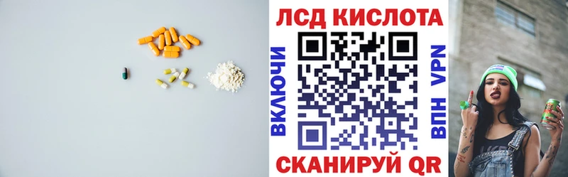 купить  сайты  Курчатов  ЛСД экстази кислота 