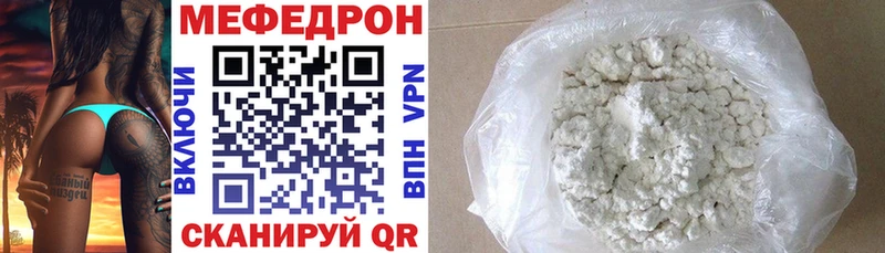 Меф мука Курчатов