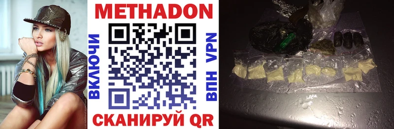 МЕТАДОН мёд Курчатов
