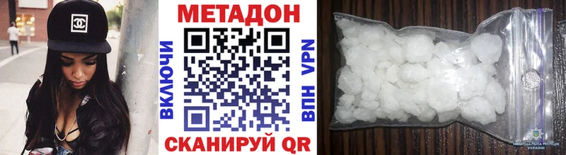 МЕТАДОН кристалл  hydra вход  Курчатов 