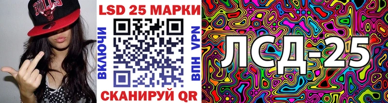Марки 25I-NBOMe 1,5мг  Курчатов 